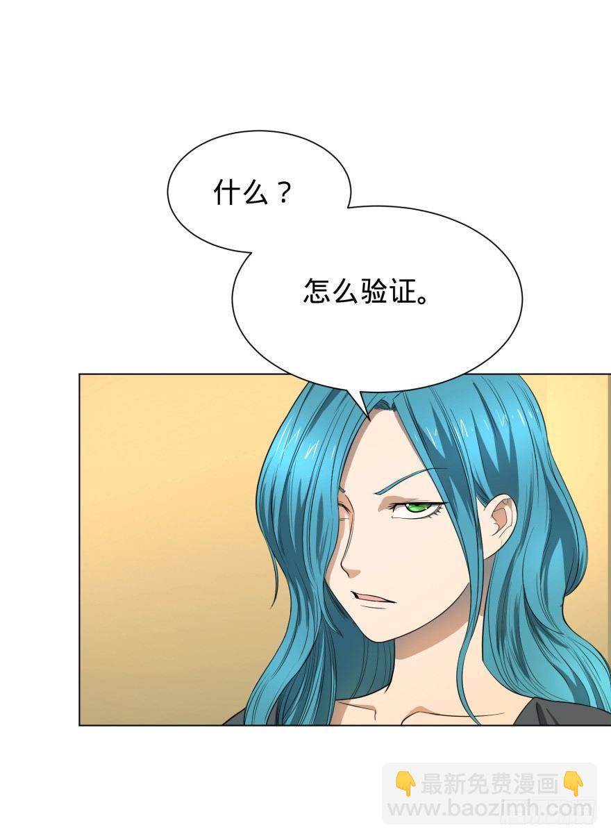 预言者 比斯特-第33话