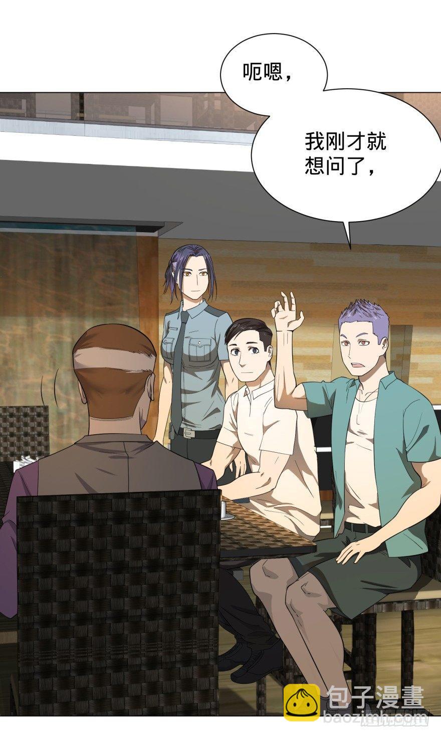 预言者 比斯特-第33话