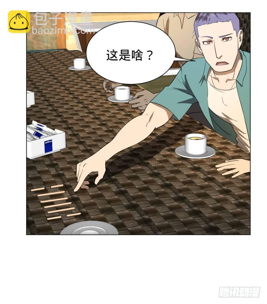 预言者 比斯特-第33话