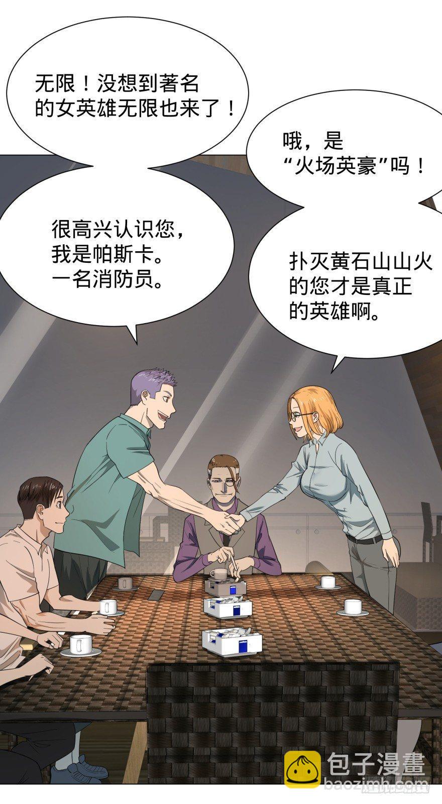 预言者 比斯特-第33话
