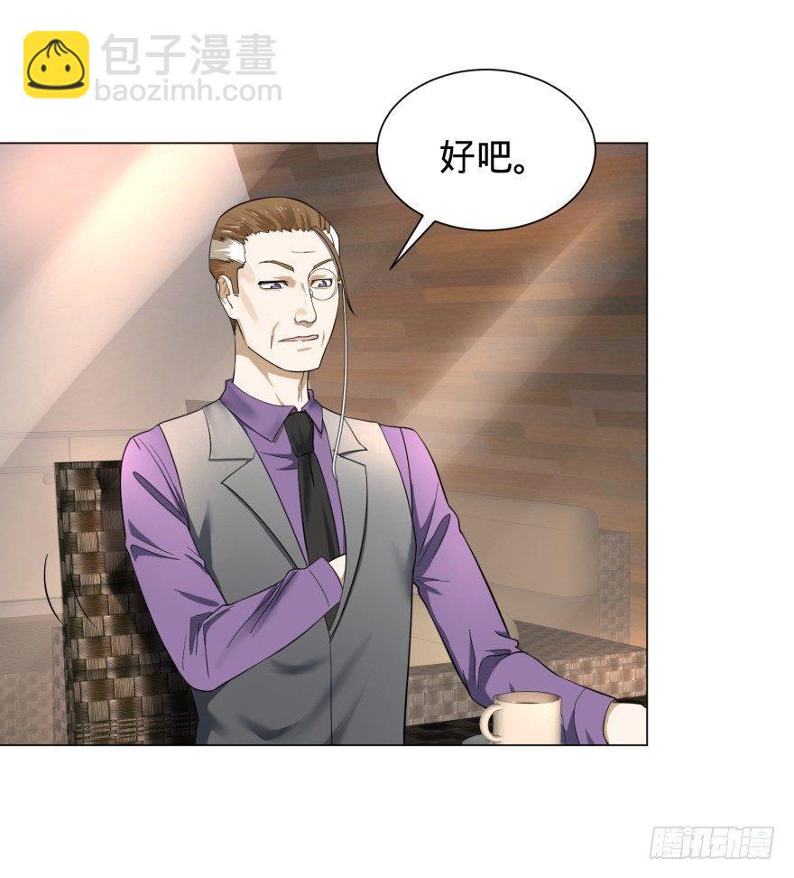 预言者 比斯特-第33话
