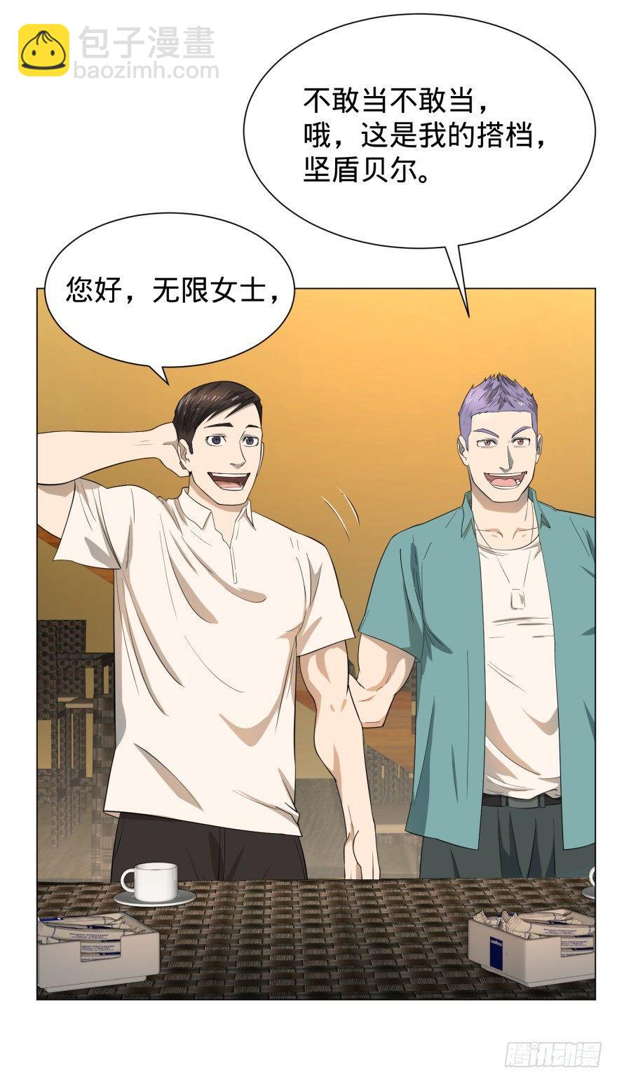 预言者 比斯特-第33话