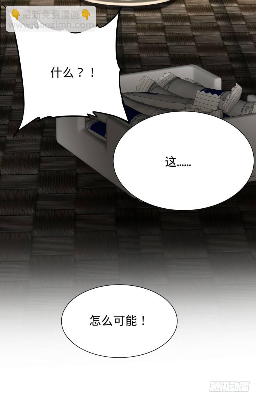 预言者 比斯特-第33话