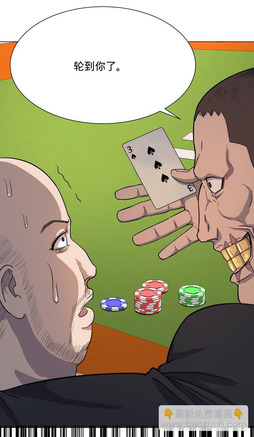 ALL IN！(1/2)-第35话