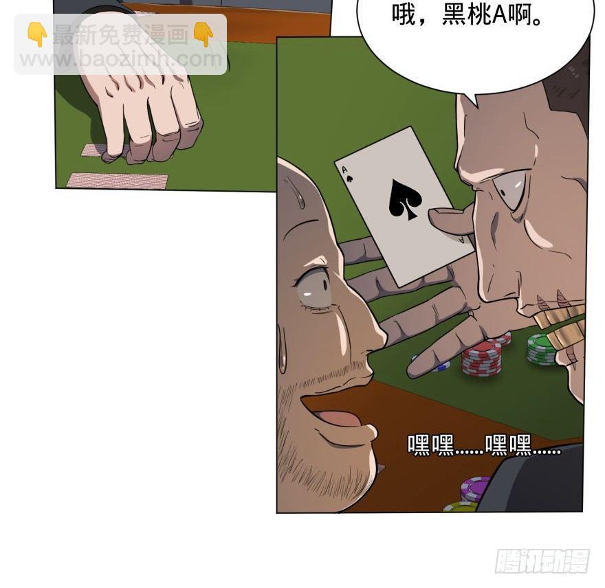 ALL IN！(1/2)-第35话
