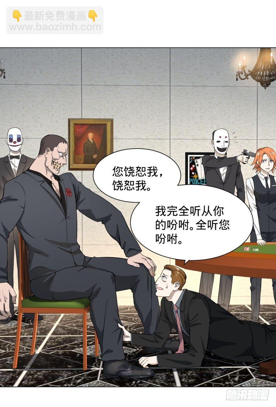 ALL IN！(1/2)-第35话