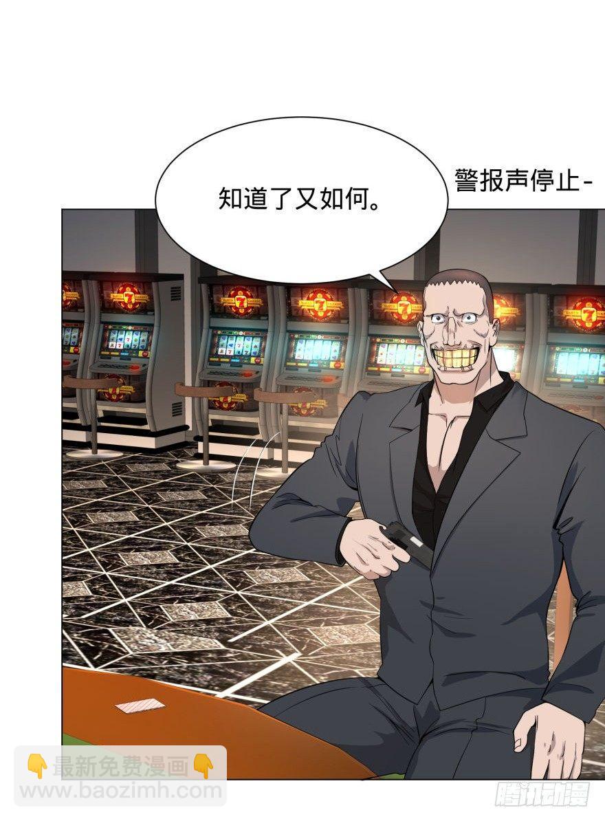 ALL IN！(1/2)-第35话
