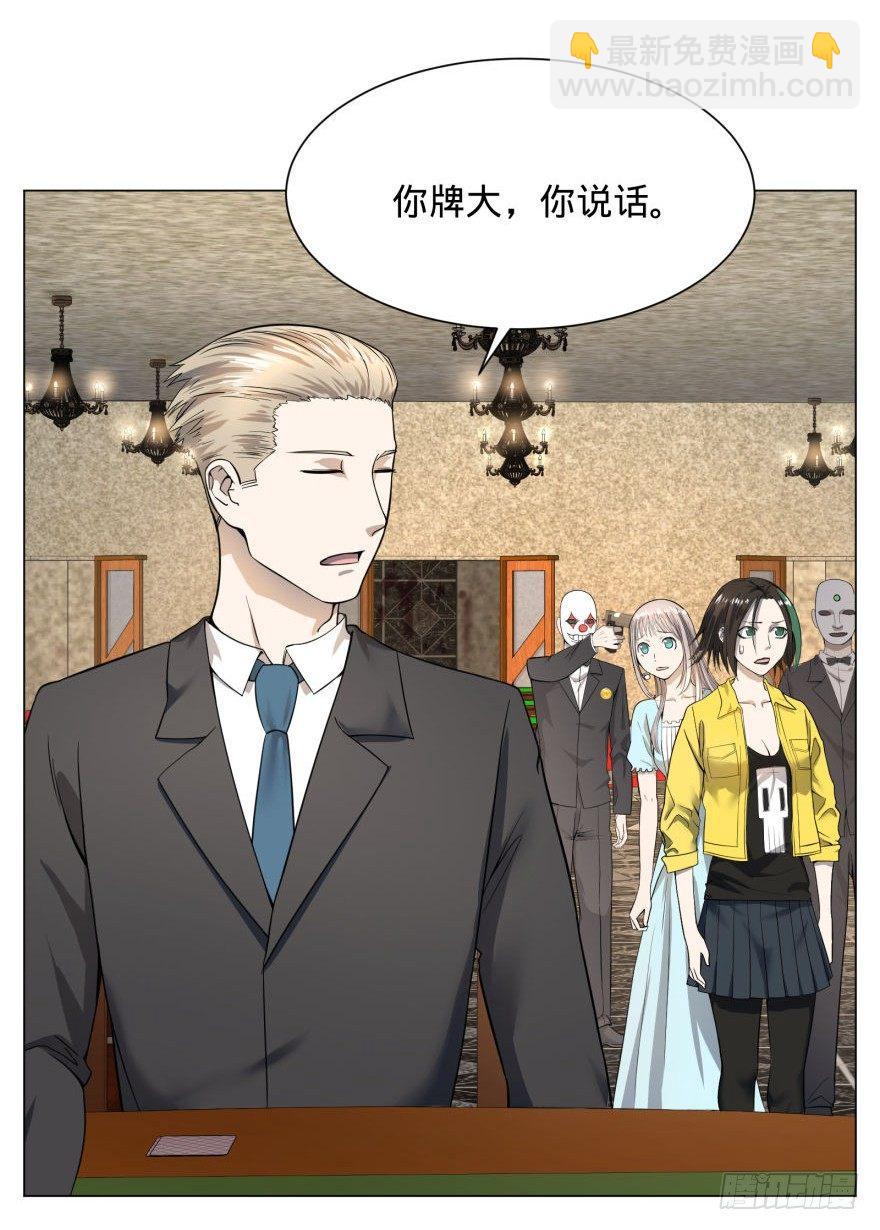 ALL IN！(1/2)-第35话