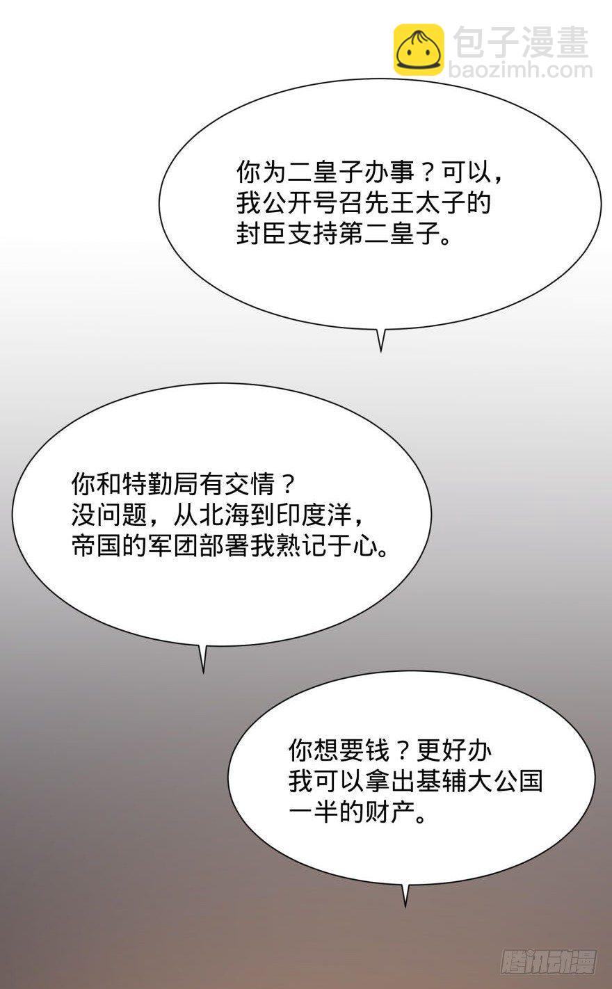 ALL IN！(1/2)-第35话