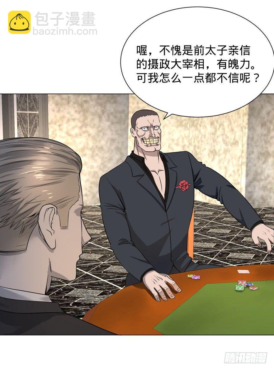 ALL IN！(1/2)-第35话