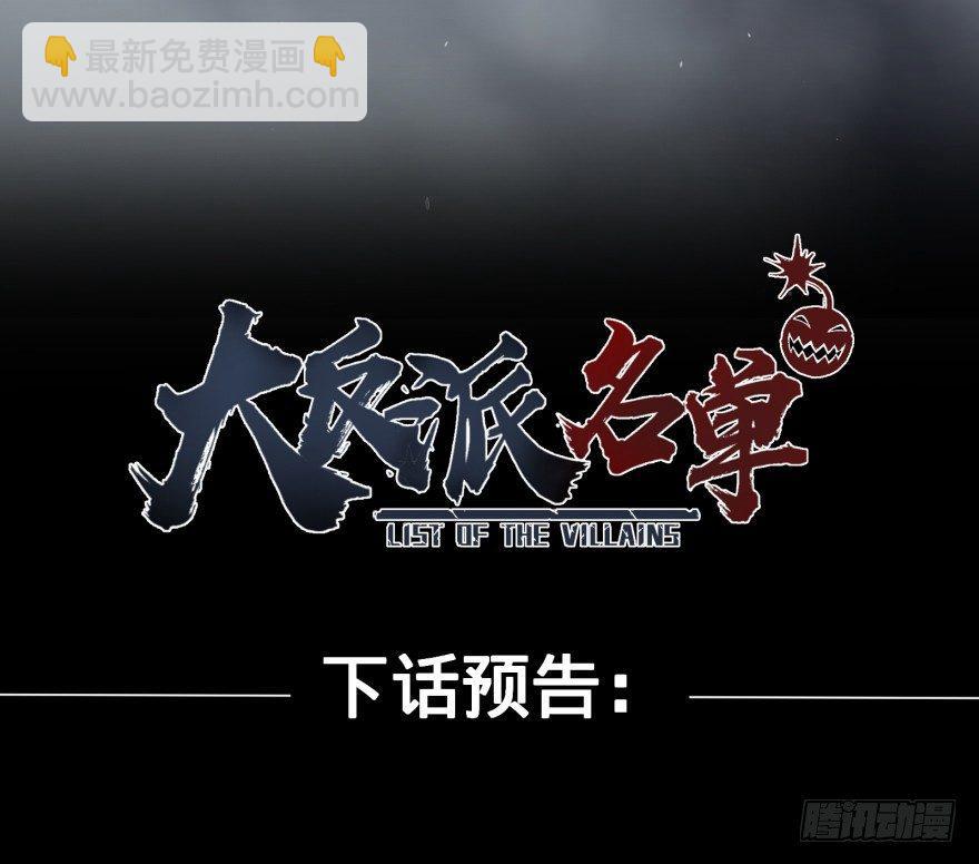 混战开始！(1/2)-第37话