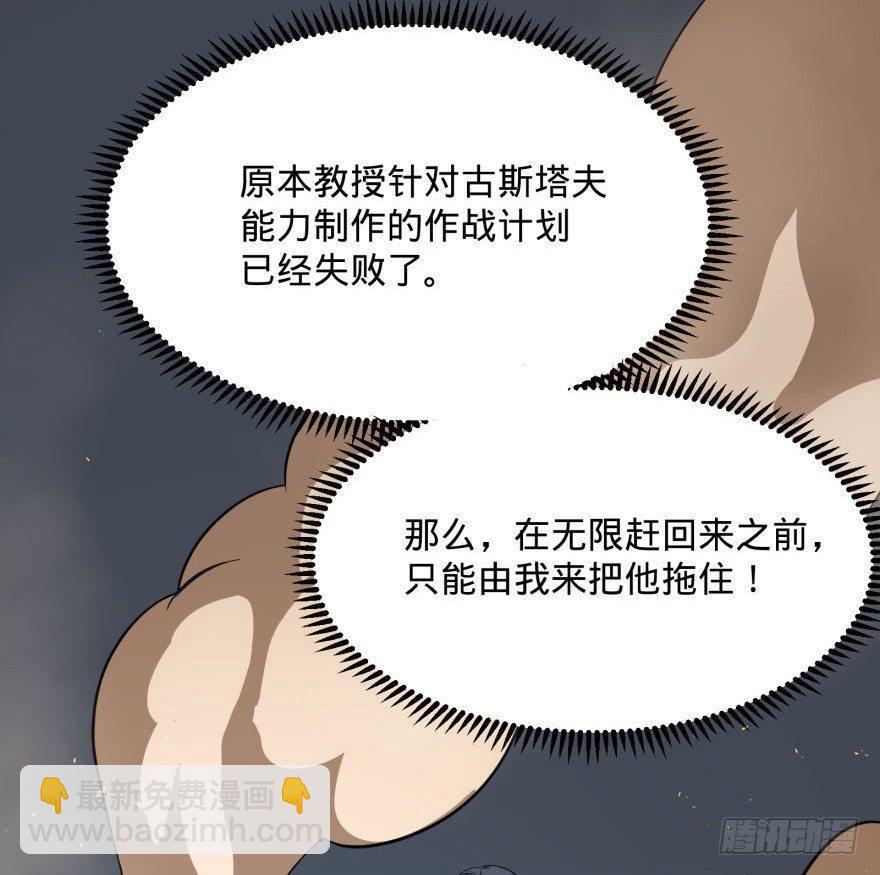 古斯塔夫VS雷根(1/2)-第39话