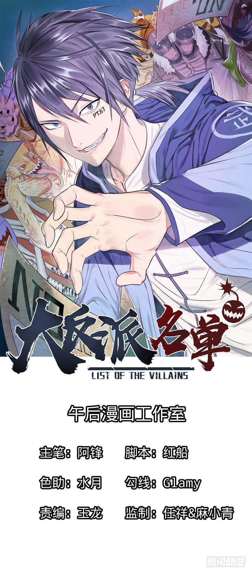 小鱼人(1/2)-第5话