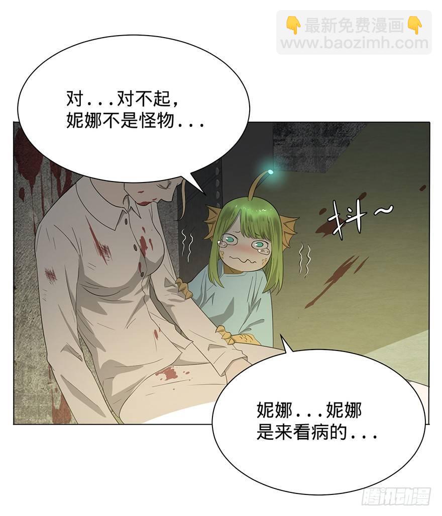 小鱼人(1/2)-第5话