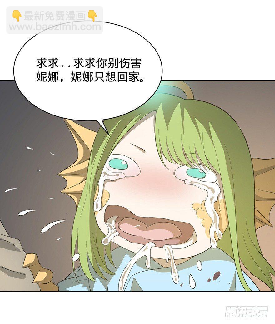 小鱼人(1/2)-第5话