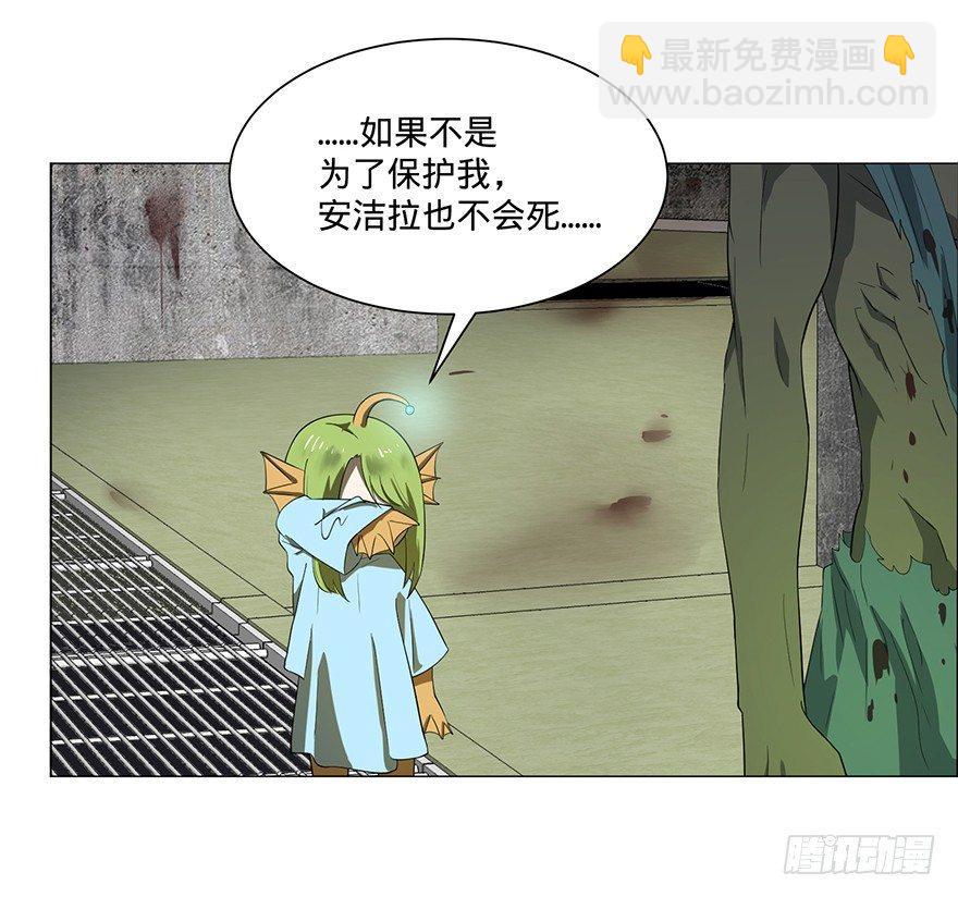 小鱼人(1/2)-第5话