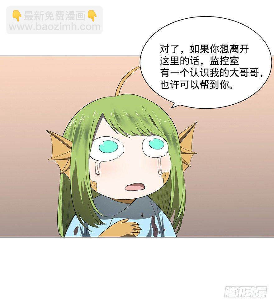 小鱼人(1/2)-第5话