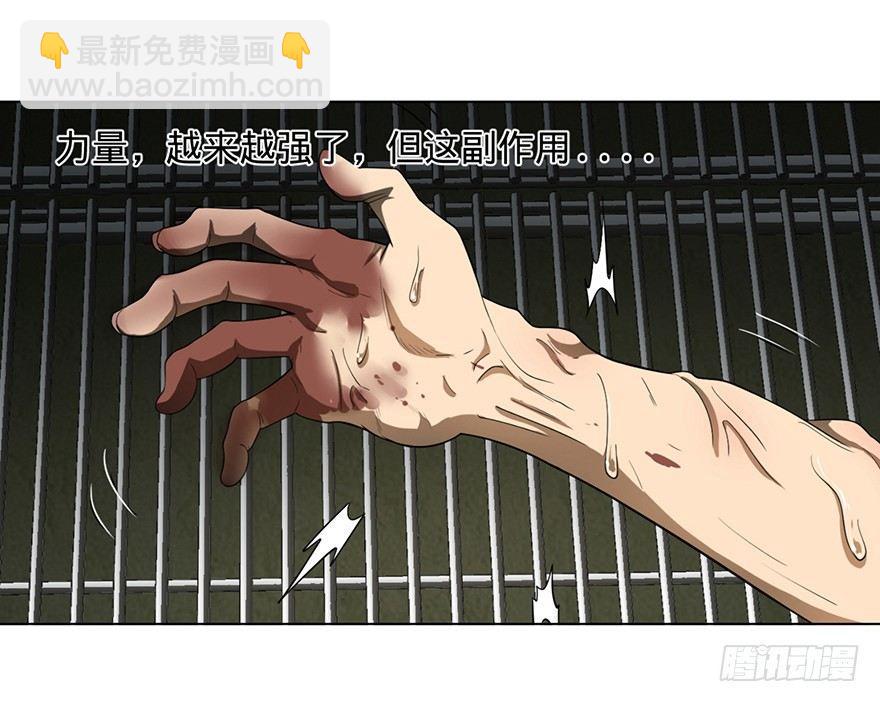 小鱼人(1/2)-第5话