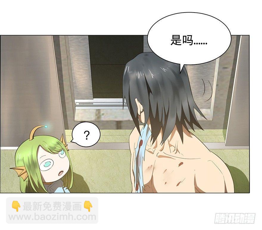小鱼人(1/2)-第5话