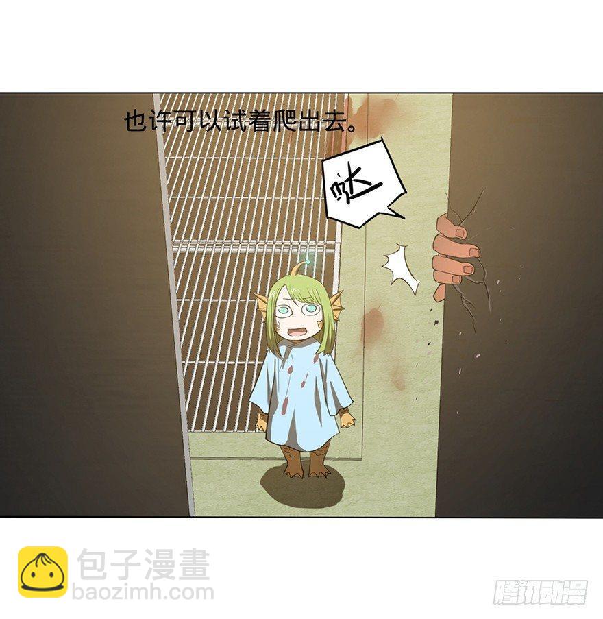 小鱼人(1/2)-第5话