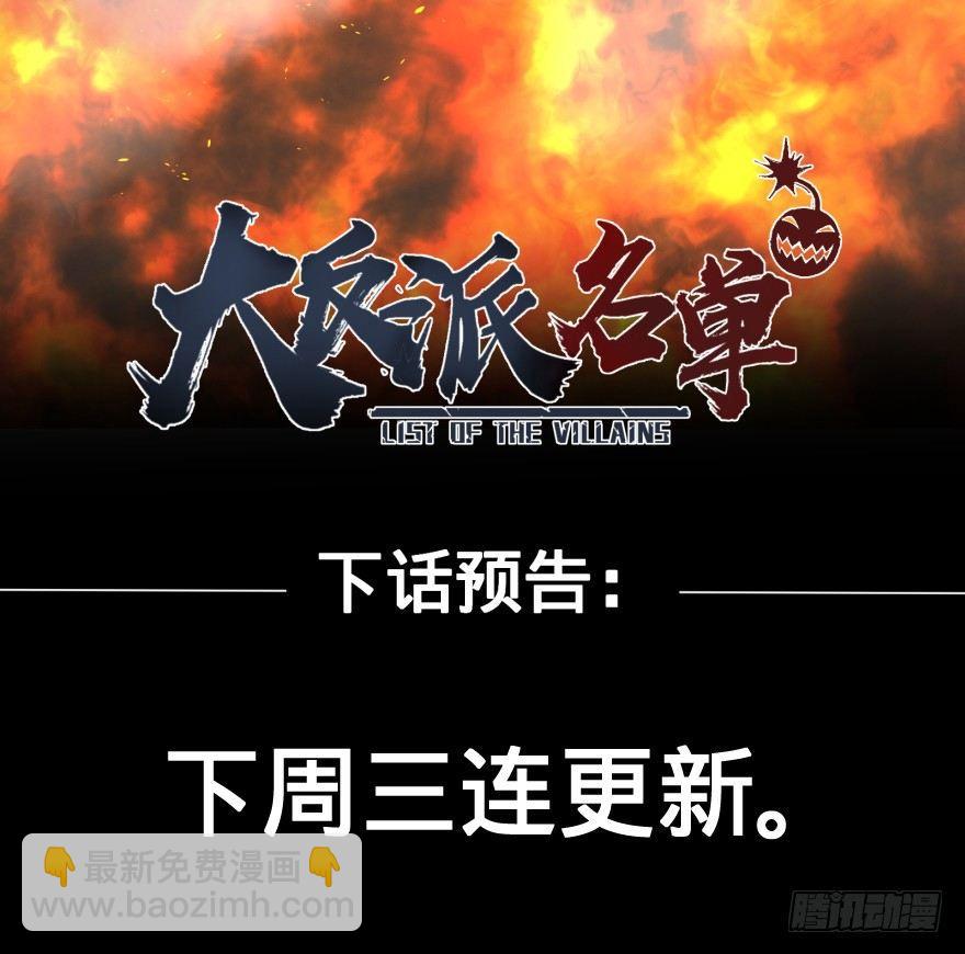 禁锢(1/2)-第41话