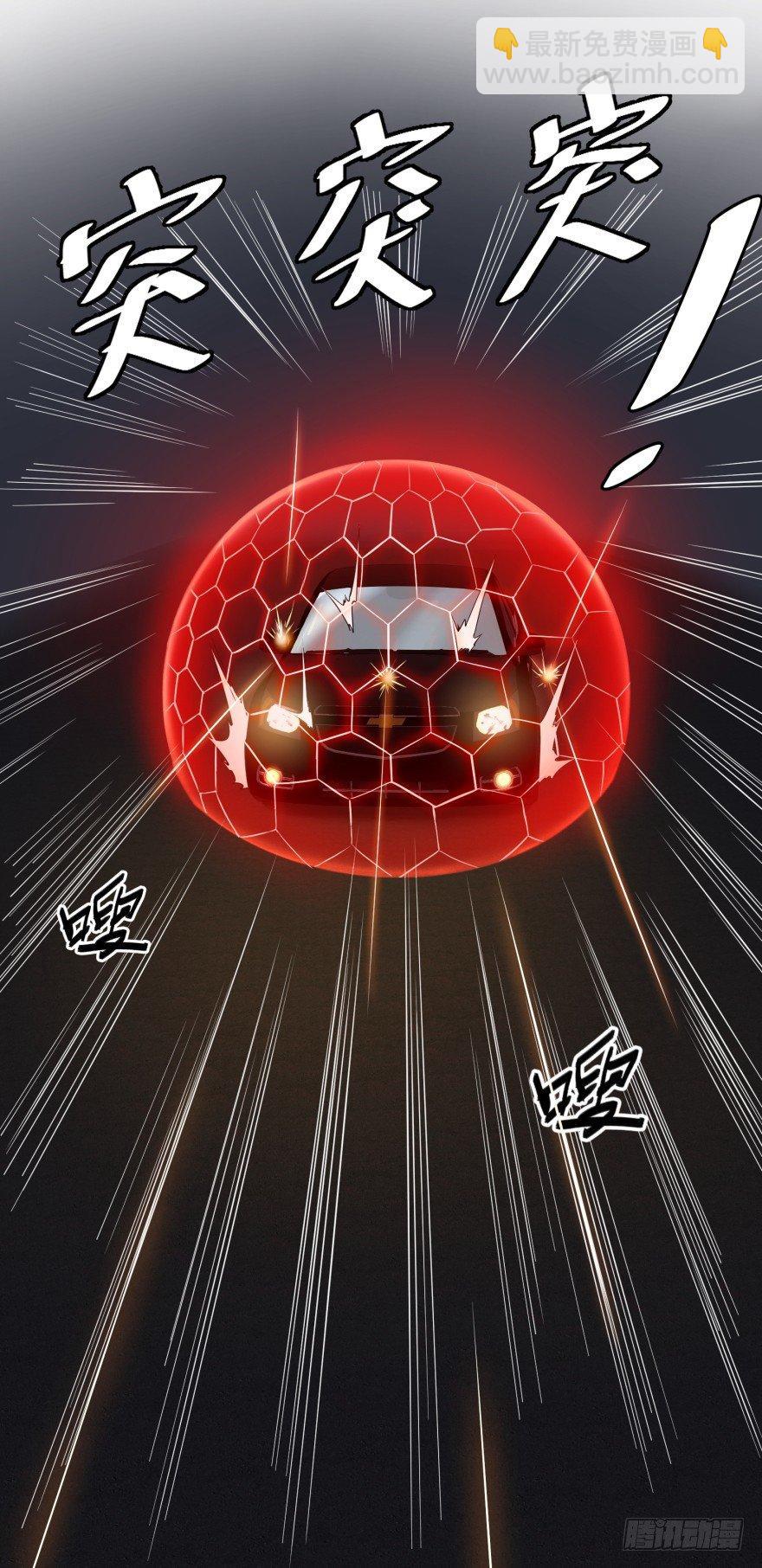 开了20话车的漫画，主角终于下车-第43话