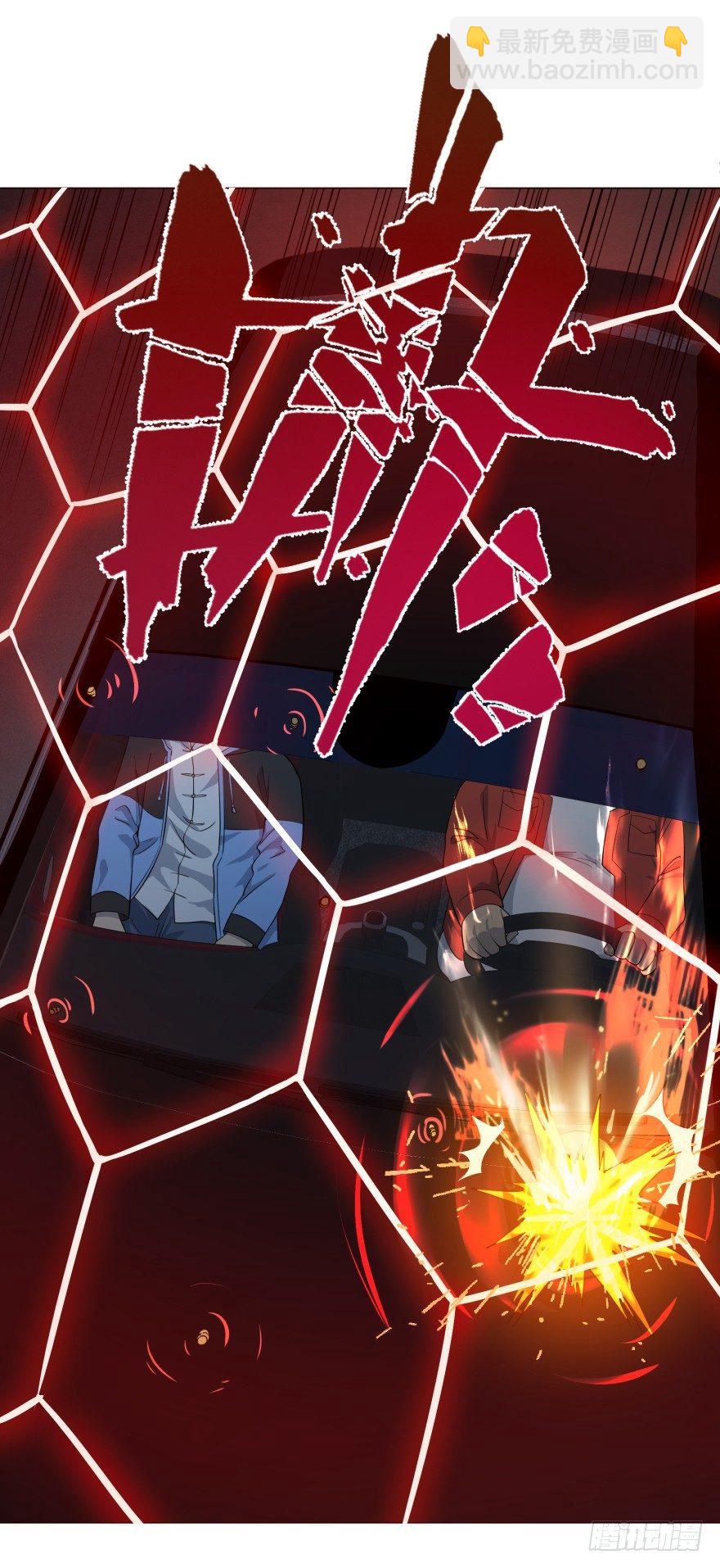 开了20话车的漫画，主角终于下车-第43话