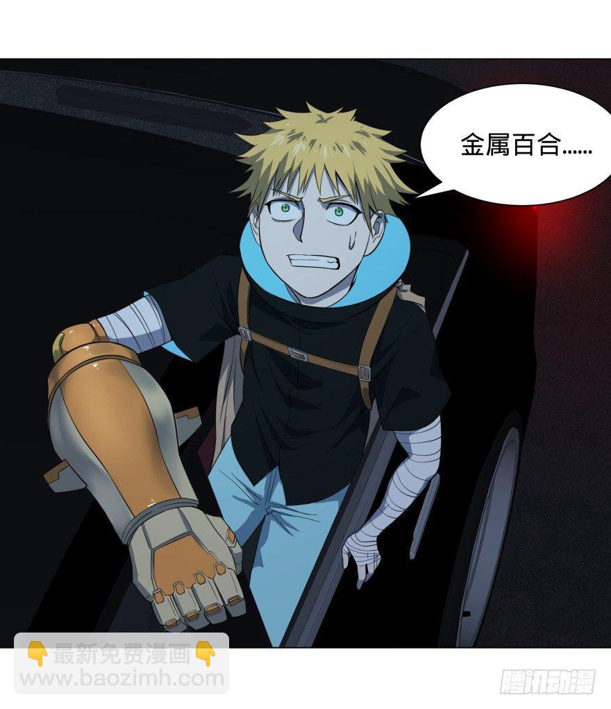 开了20话车的漫画，主角终于下车-第43话