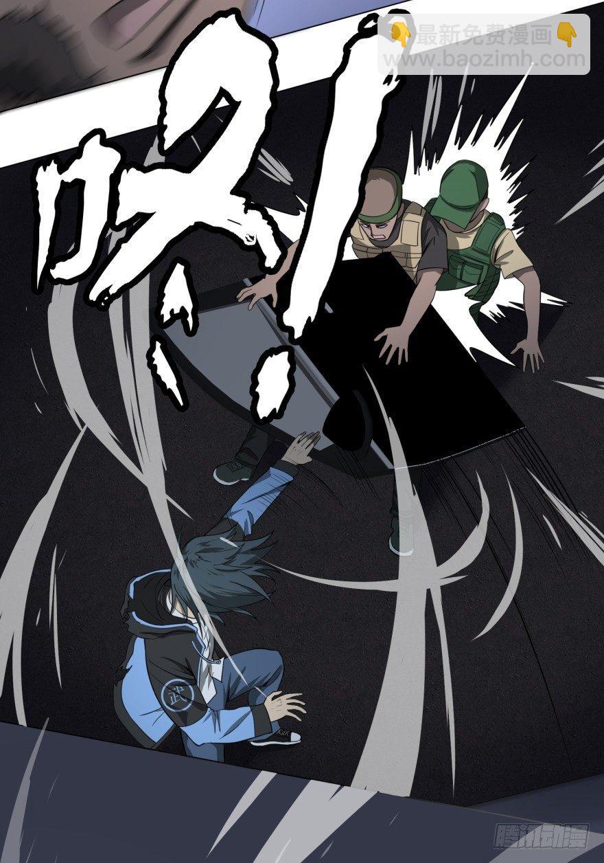 开了20话车的漫画，主角终于下车-第43话