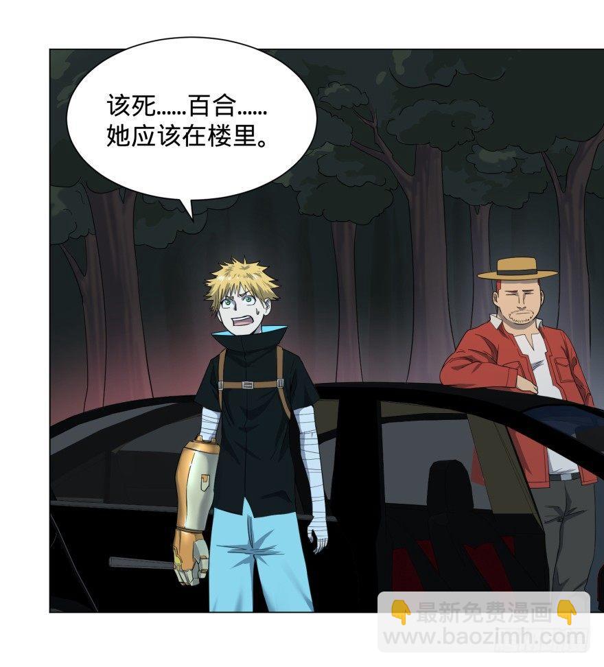 开了20话车的漫画，主角终于下车-第43话