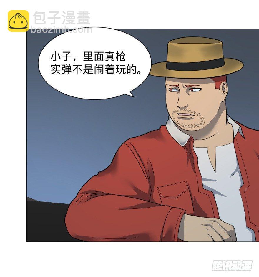 开了20话车的漫画，主角终于下车-第43话