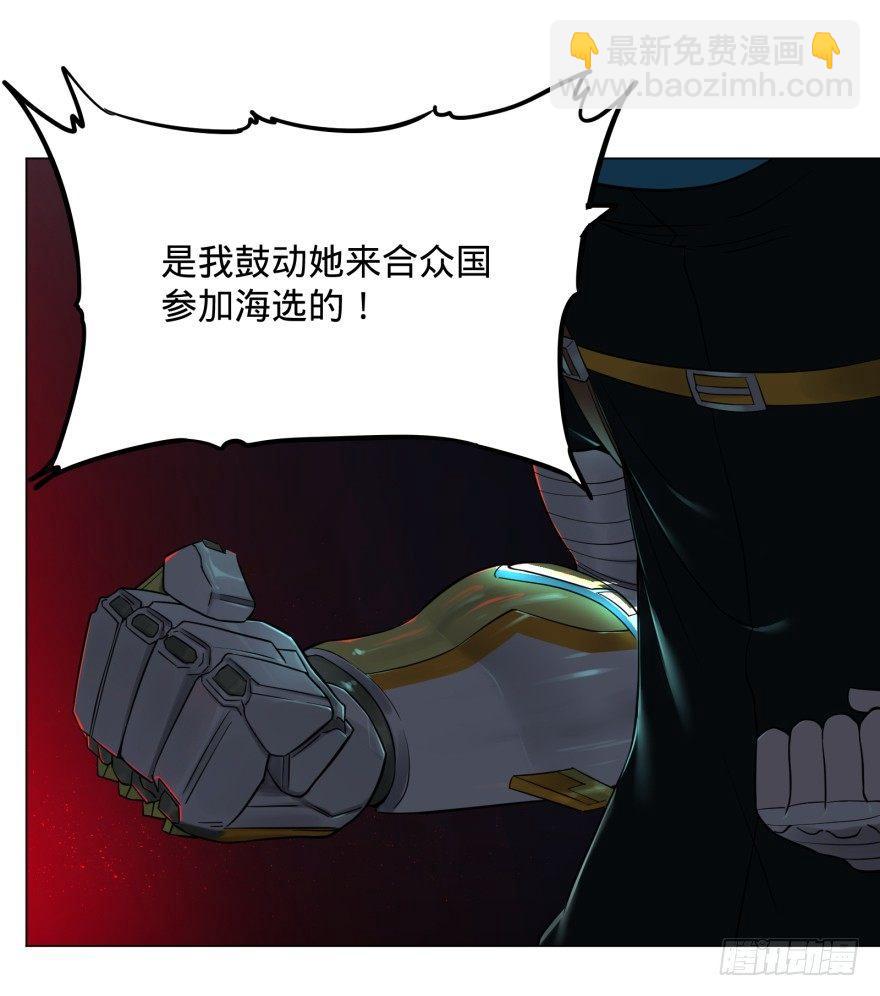 开了20话车的漫画，主角终于下车-第43话