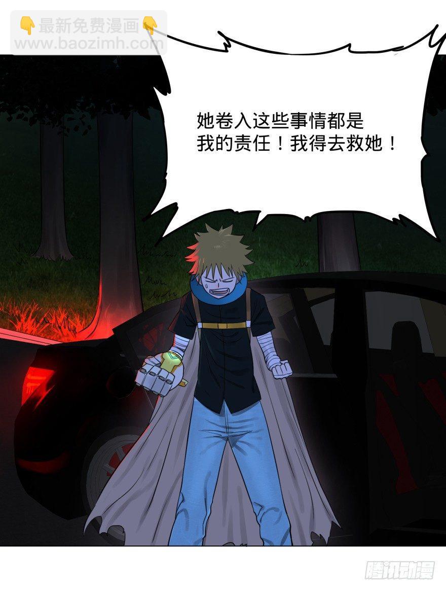 开了20话车的漫画，主角终于下车-第43话