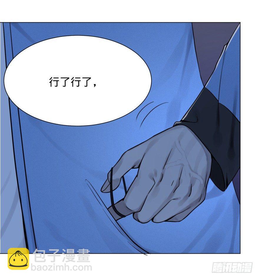 开了20话车的漫画，主角终于下车-第43话