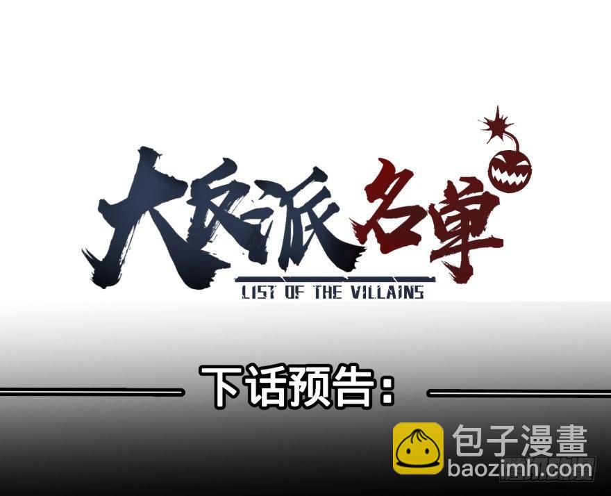 开了20话车的漫画，主角终于下车-第43话