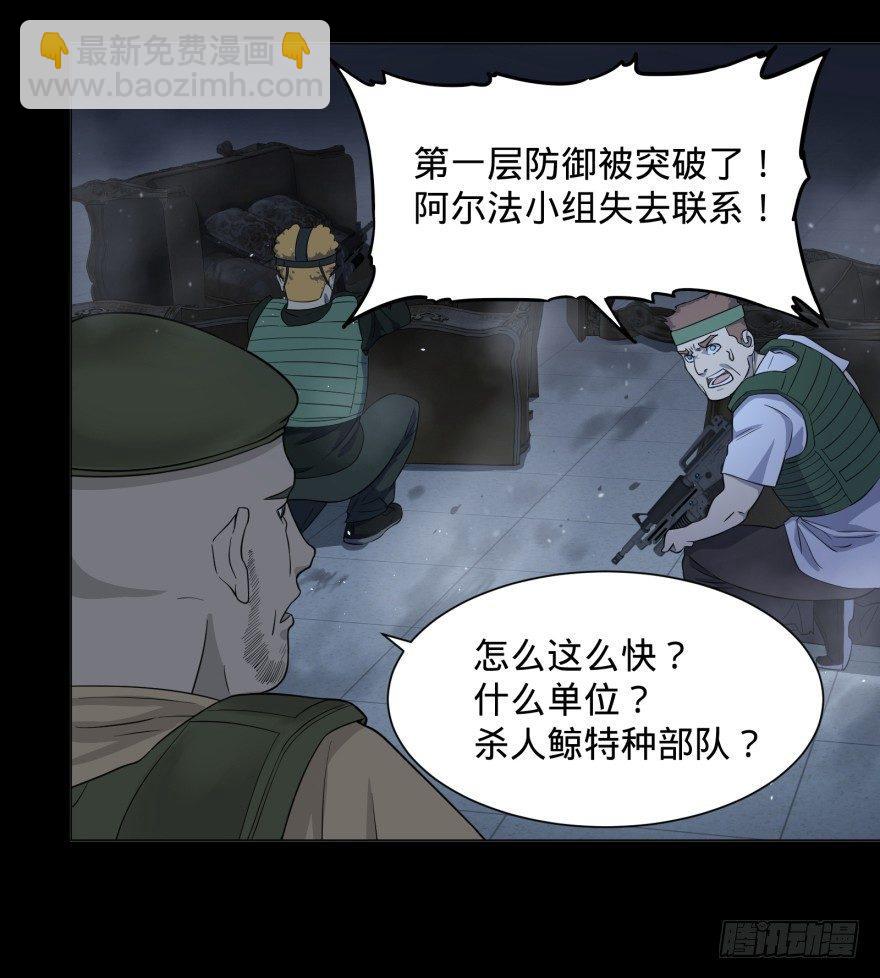 开了20话车的漫画，主角终于下车-第43话