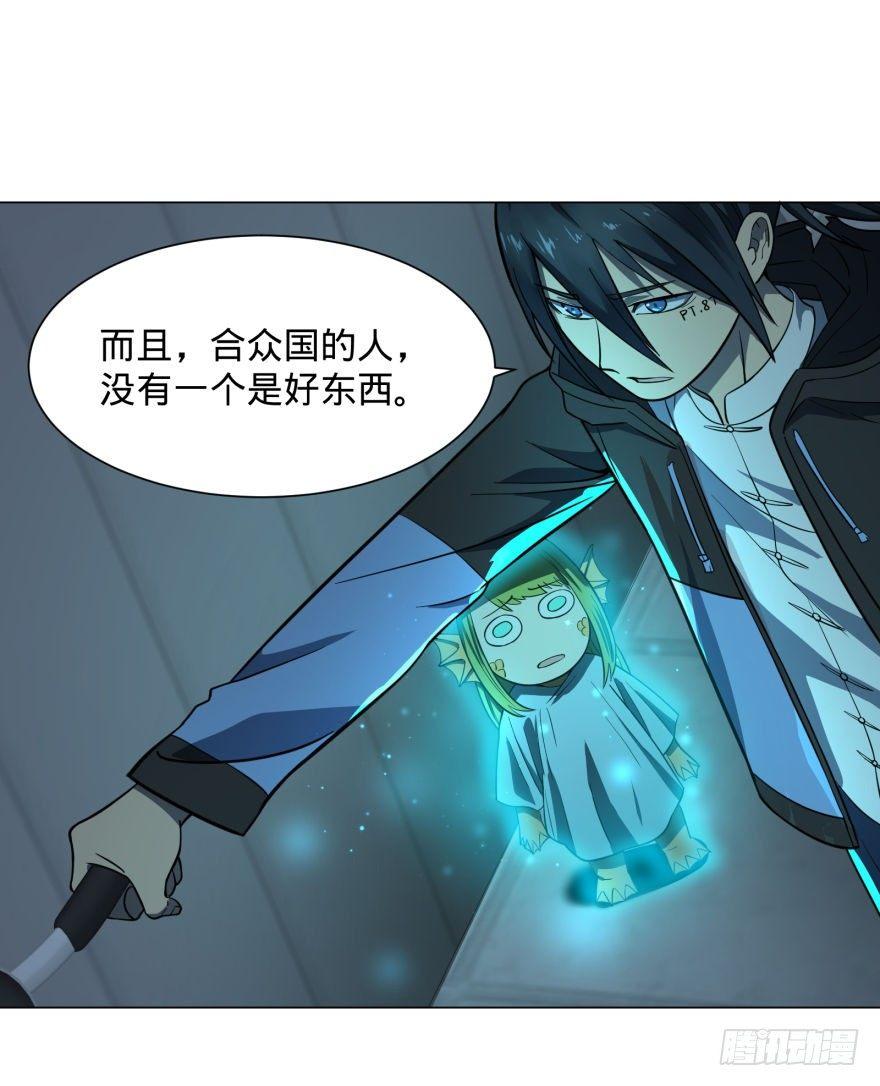 危险者名单上的反派-第45话