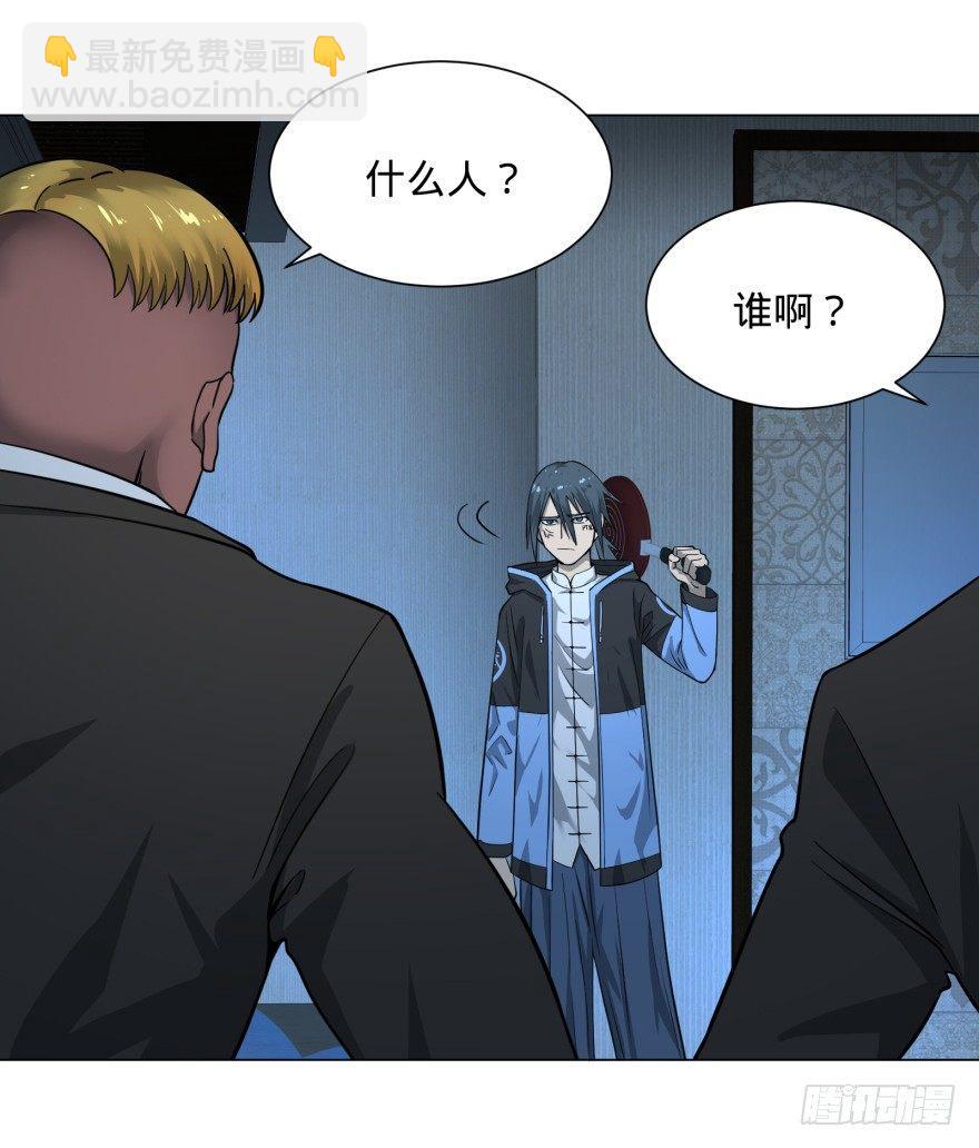 危险者名单上的反派-第45话
