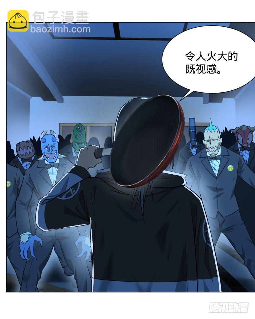 危险者名单上的反派-第45话