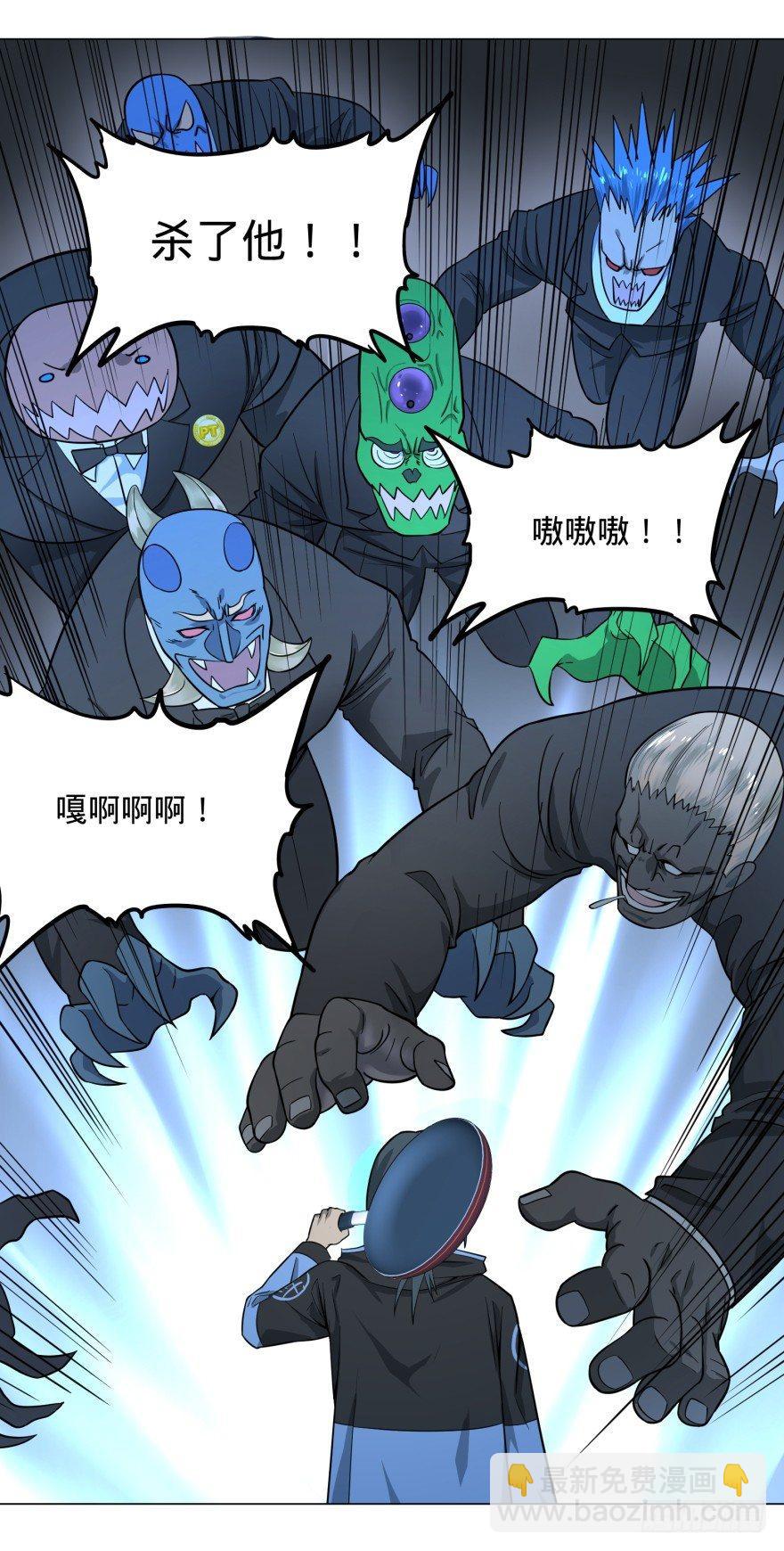 危险者名单上的反派-第45话