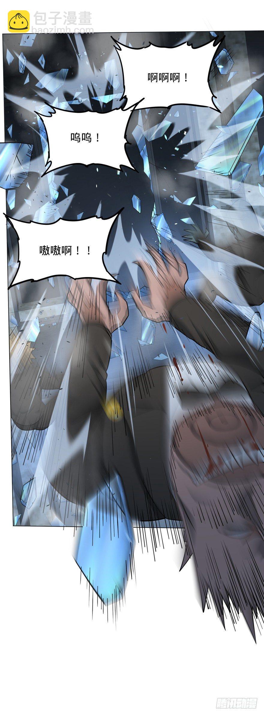 危险者名单上的反派-第45话