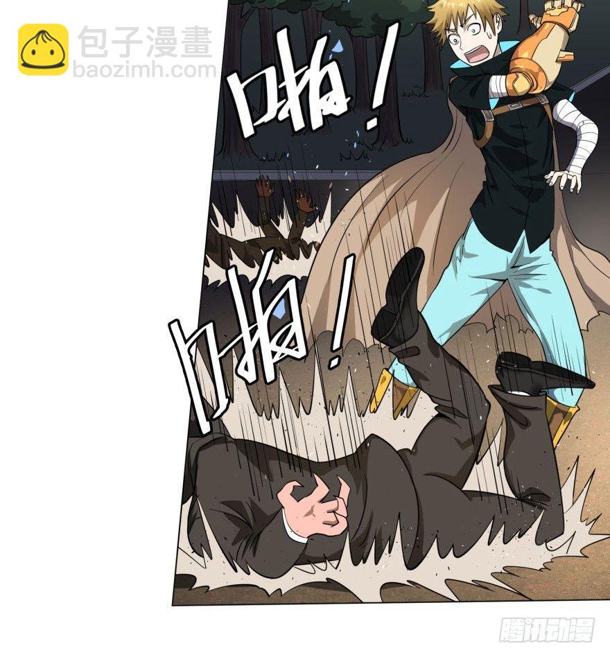危险者名单上的反派-第45话