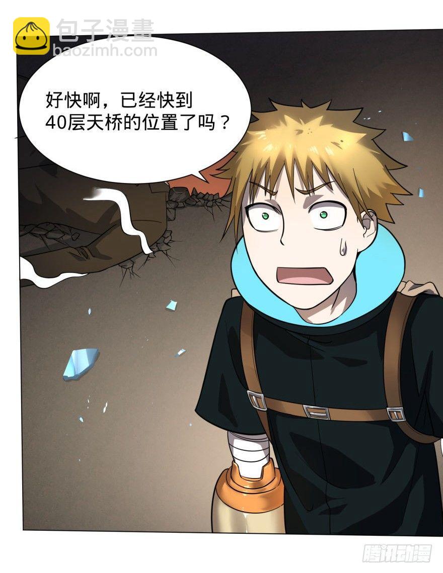 危险者名单上的反派-第45话