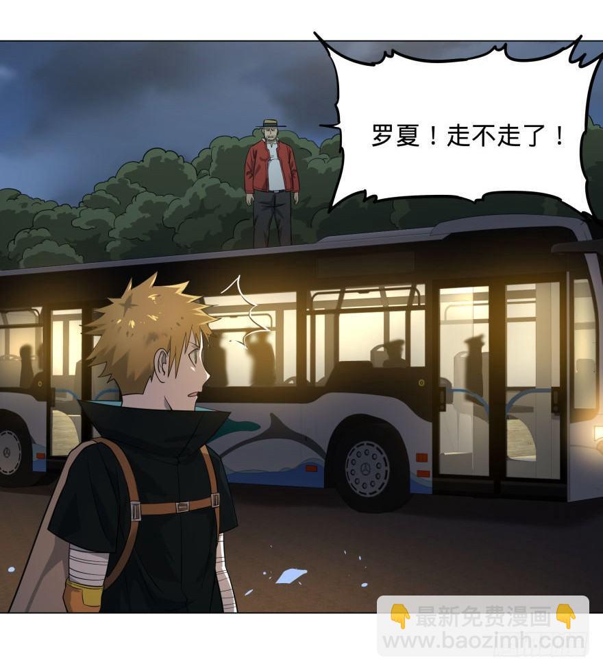 危险者名单上的反派-第45话