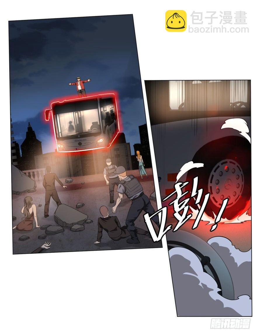 危险者名单上的反派-第45话