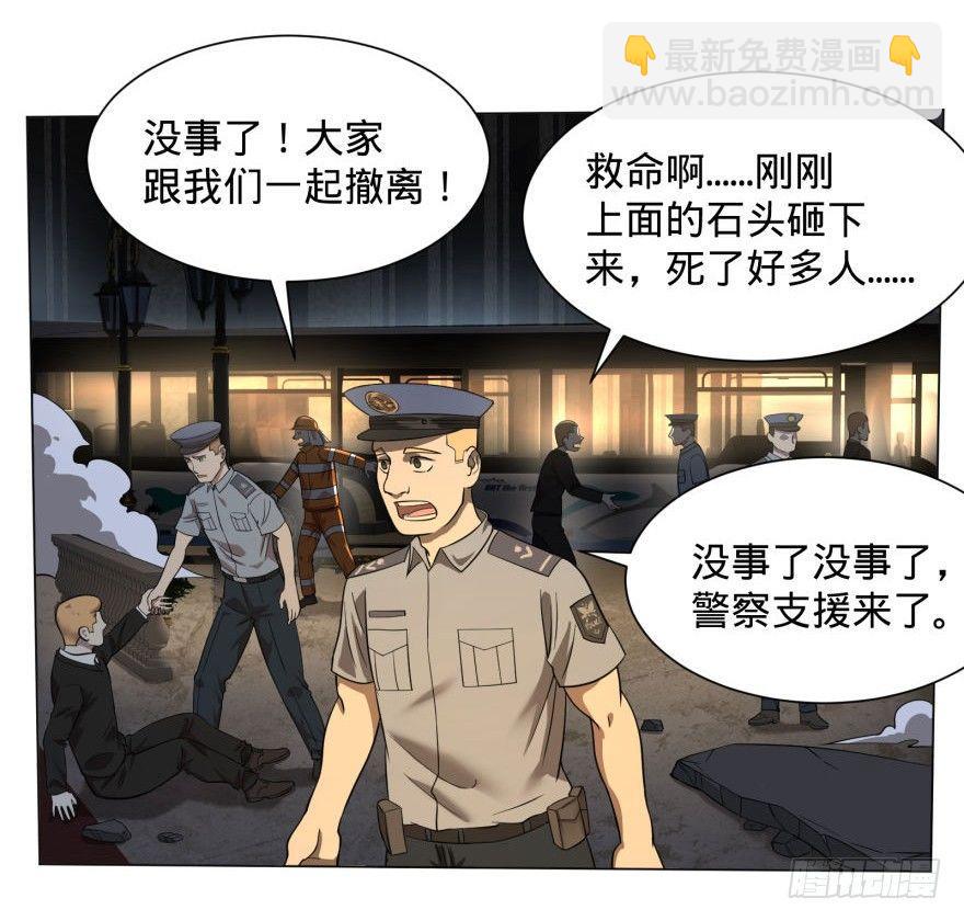 危险者名单上的反派-第45话