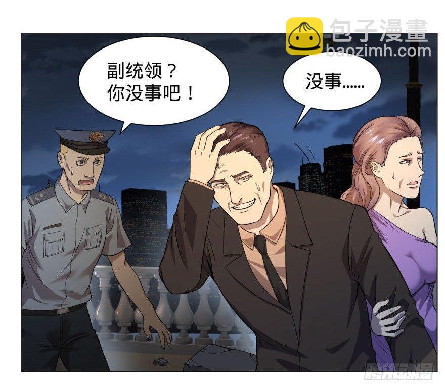 危险者名单上的反派-第45话