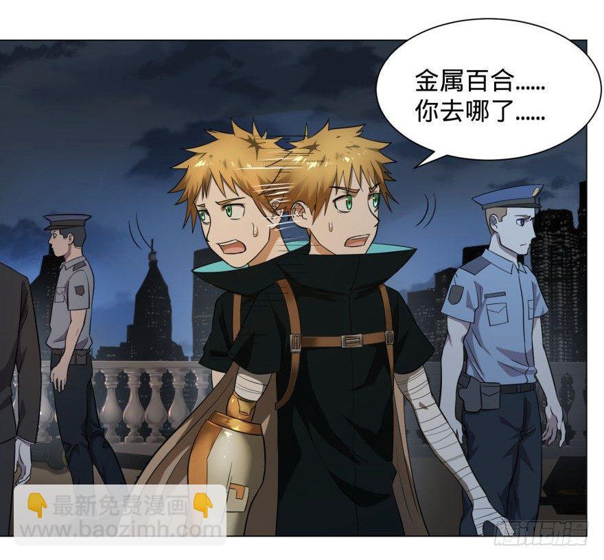 危险者名单上的反派-第45话