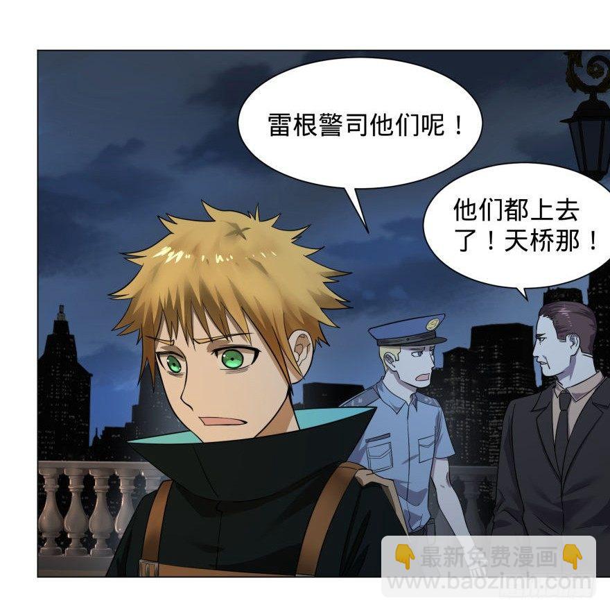 危险者名单上的反派-第45话