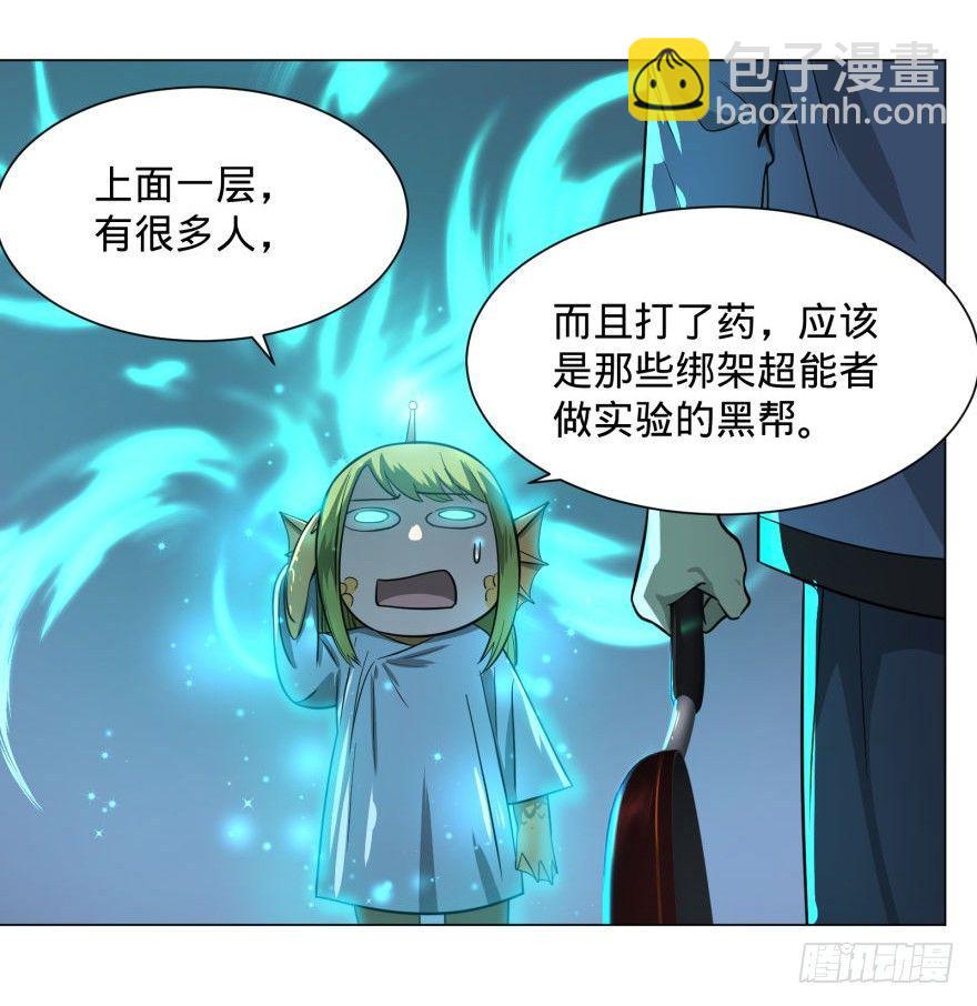 危险者名单上的反派-第45话